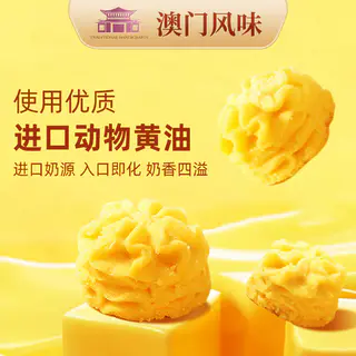孔哥 澳门葡式风味小金盒手信礼盒装黄油小花曲奇饼干礼品糕点礼盒礼物 69.9元 - 线报酷 孔哥 澳门葡式风味小金盒手信礼盒装黄油小花曲奇饼干礼品糕点礼盒礼物 69.9元 - 线报酷