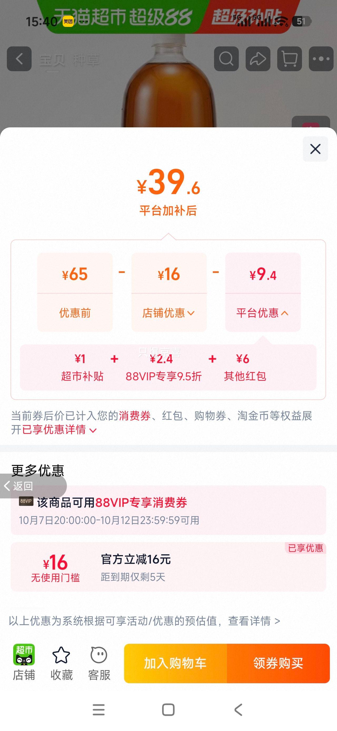 三得利 无糖原味乌龙茶饮料 1250ml×6瓶 39.6元 - 线报酷