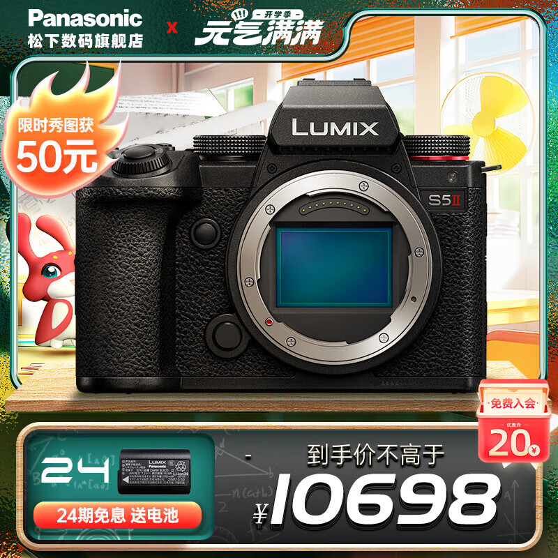 Panasonic 松下 S5M2 全画幅 微单相机 ￥10678