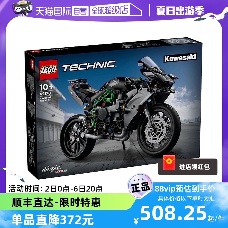 LEGO 乐高 科技系列42170川崎Ninja H2R摩托车拼装积木玩具 498.75元