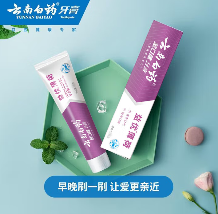 加倍呵护！云南白药 金口健 益生菌牙膏 105g ￥6.75