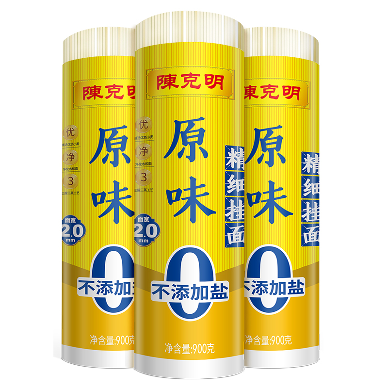 CKM 陈克明 原味精细挂面 900g*3 27.9元