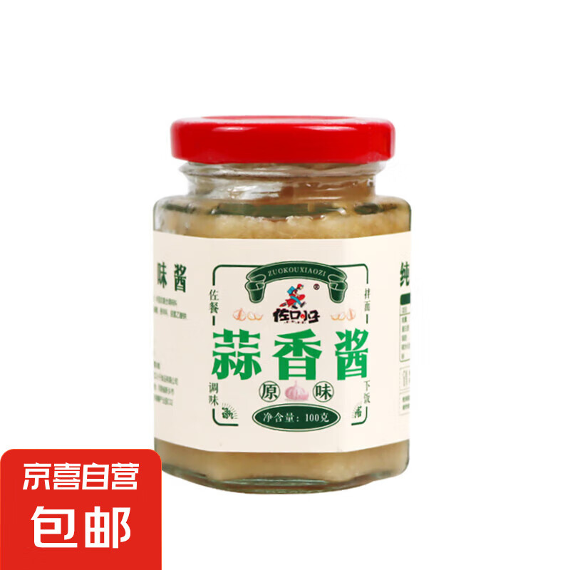 JX 京喜 佐口小子 手工蒜蓉酱 100g*1瓶 1.74元（需用券）