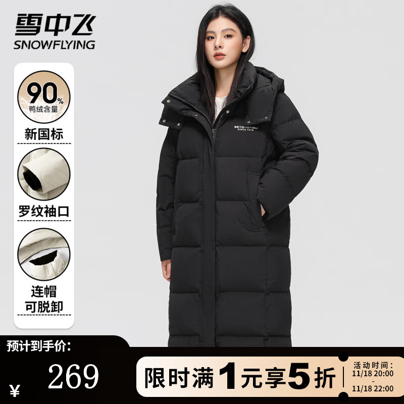 雪中飞 女士中长款羽绒服 2025新款高端保暖加厚过膝外套 269元