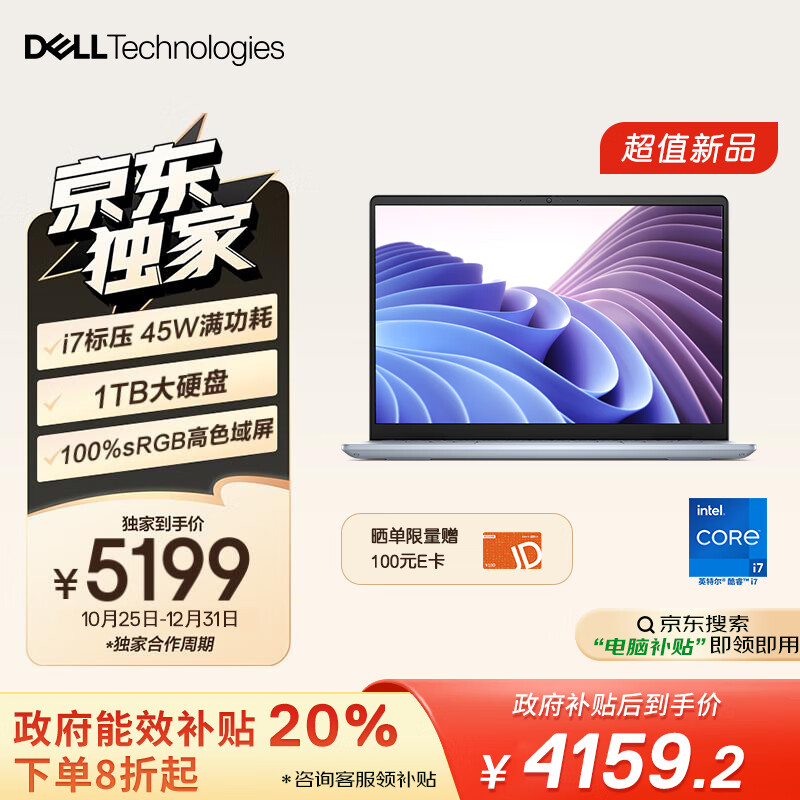 DELL 戴尔 灵越14PLUS-7440 14英寸笔记本电脑（i7-13620H、16GB、1TB） ￥4138.41