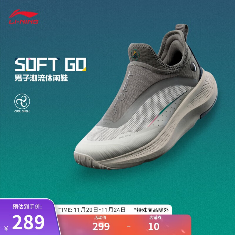 LI-NING 李宁 SOFT GO丨肖战同款休闲鞋透气男鞋24新款潮流厚底运动鞋AGLU275 289