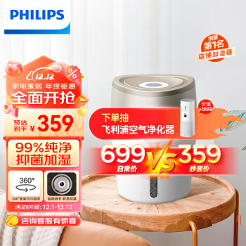 PHILIPS 飞利浦 HU4803/00 加湿器 白色+金色 ￥323.1