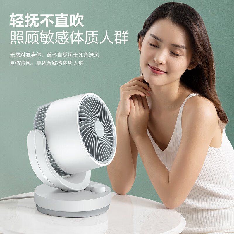艾美特 CA15-X28 空气循环扇 白色 机械款 68.6元