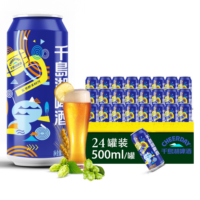 移动端：千岛湖啤酒 千島湖啤酒（CHEERDAY）乐享时光 8度 500ml*24听 55.94元