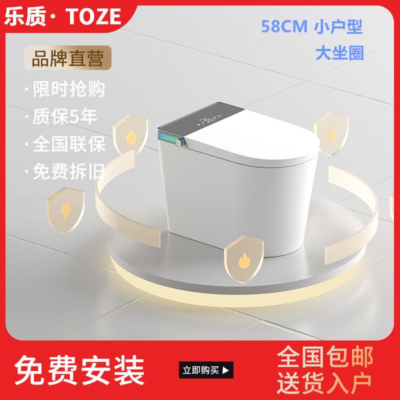 乐质 质卫浴小户型智能马桶小尺寸家用短款即热自动一体式坐便器 1417.95元