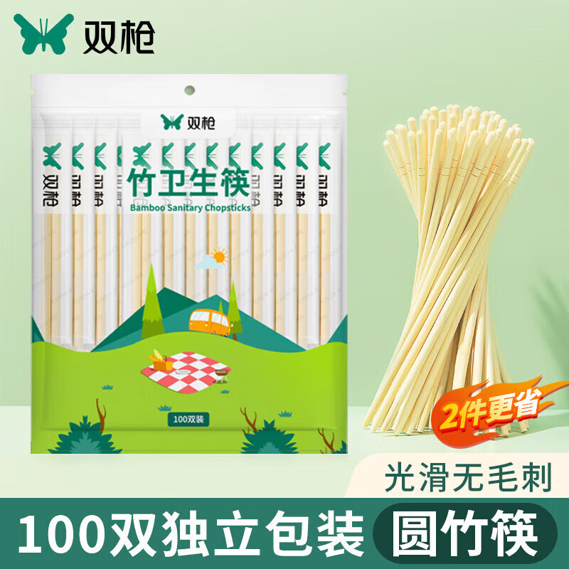 移动端、京东百亿补贴：SUNCHA 双枪 一次性筷子食品级高档家用竹筷商用加