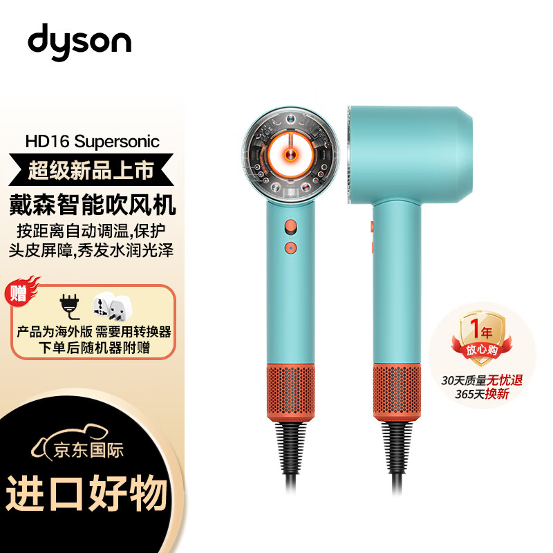 dyson 戴森 HD16 新一代吹风机 Dyson Supersonic Nural风筒 电吹风 负离子家用 绿松