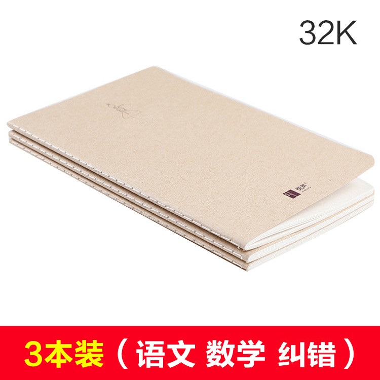 正优 加厚中小学生25开16k大本作业 7.11元