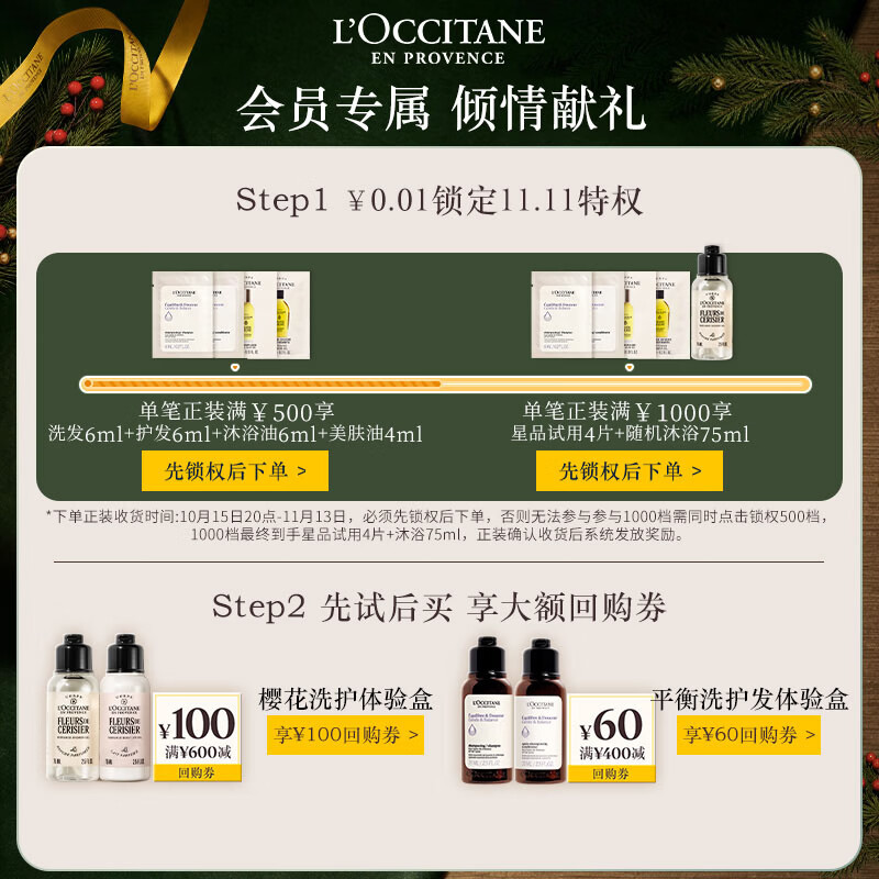 欧舒丹 护手霜礼盒香氛30ml*2 147.25元 - 线报酷