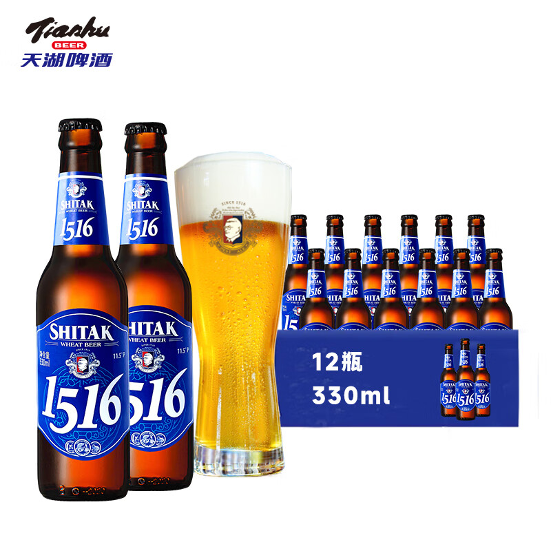 tianhu 天湖啤酒 11.5度精酿白啤德式工艺 小麦啤酒330*12瓶 年货送礼最佳选择 55元