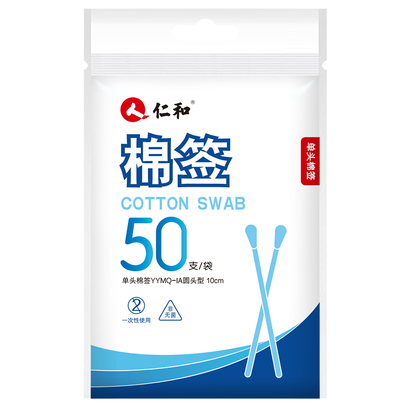 plus会员、需首购: 仁和 医用单头棉签 50支 0.9元