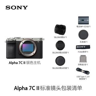 索尼 A7CM2全画幅 微单相机 小巧 新一代 双影像 机身+FE 28-60mm 标准套机 银色 9741.01元 - 86线报 索尼 A7CM2全画幅 微单相机 小巧 新一代 双影像 机身+FE 28-60mm 标准套机 银色 9741.01元 - 86线报
