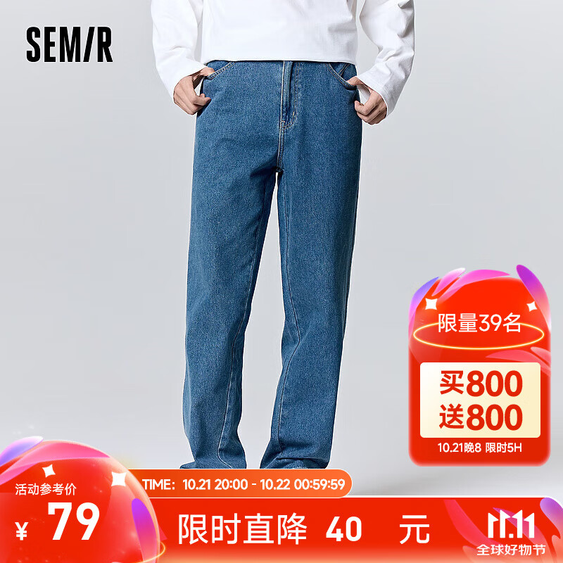 Semir 森马 男士牛仔裤 牛仔深蓝88302 239元