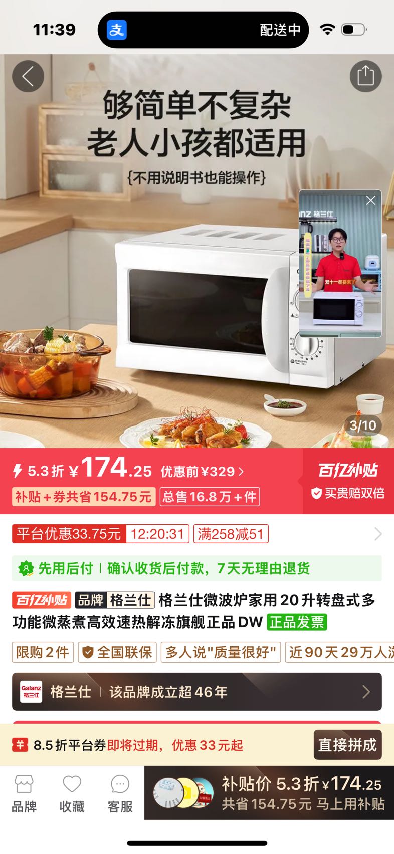 格兰仕 微波炉家用小型迷你20升家用多功能一体机械转盘正品特价W0 174.25元