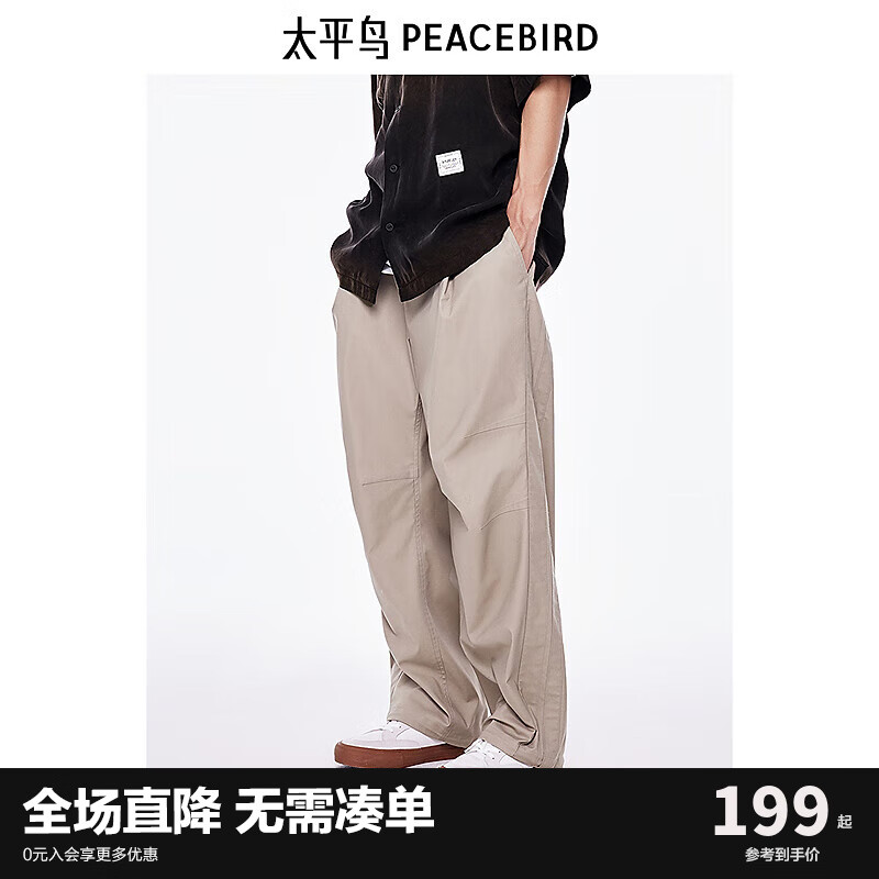 PEACEBIRD 太平鸟 夏季新款直筒长裤B2GBE2453 卡其1（宽松） 30 199元（需用券）
