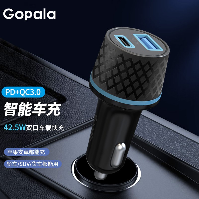 Gopala 车载充电器快充多口点烟器QC3.0双USB充电汽车适配器 25.02元（需用券）