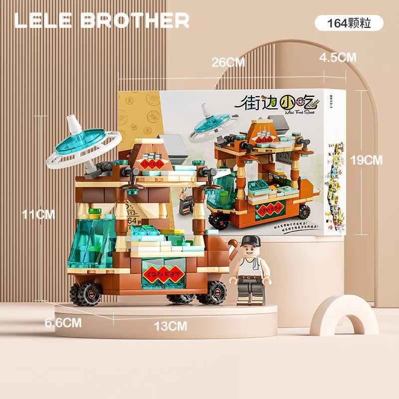 乐乐兄弟 城市迷你街景系列 8613-1臭豆腐车 11.9元