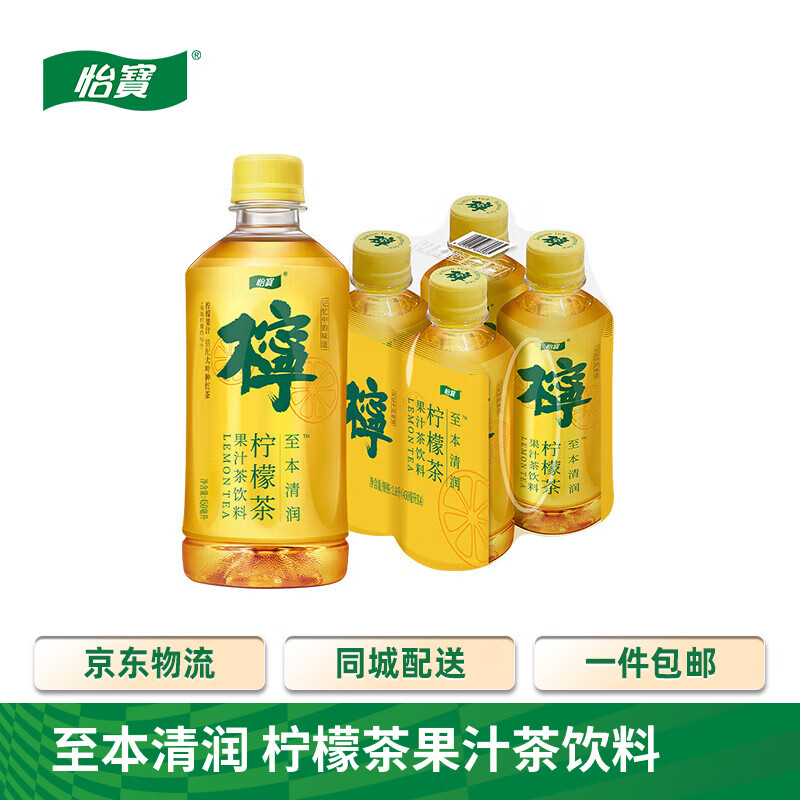 C'estbon 怡宝 至本清润柠檬茶果汁茶饮料450ml*4瓶/尝鲜款 450mL 4瓶（） ￥6.85