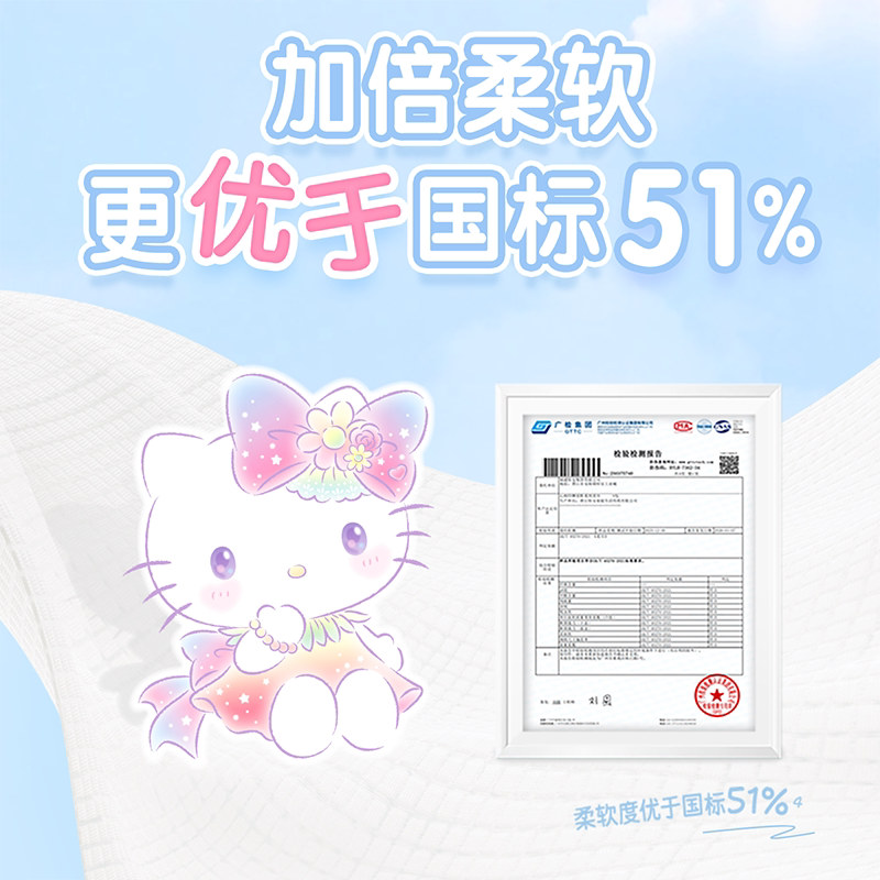 心相印 棉柔巾 200抽凯蒂猫一次性悬挂式绵柔巾 17.8元 - 线报酷