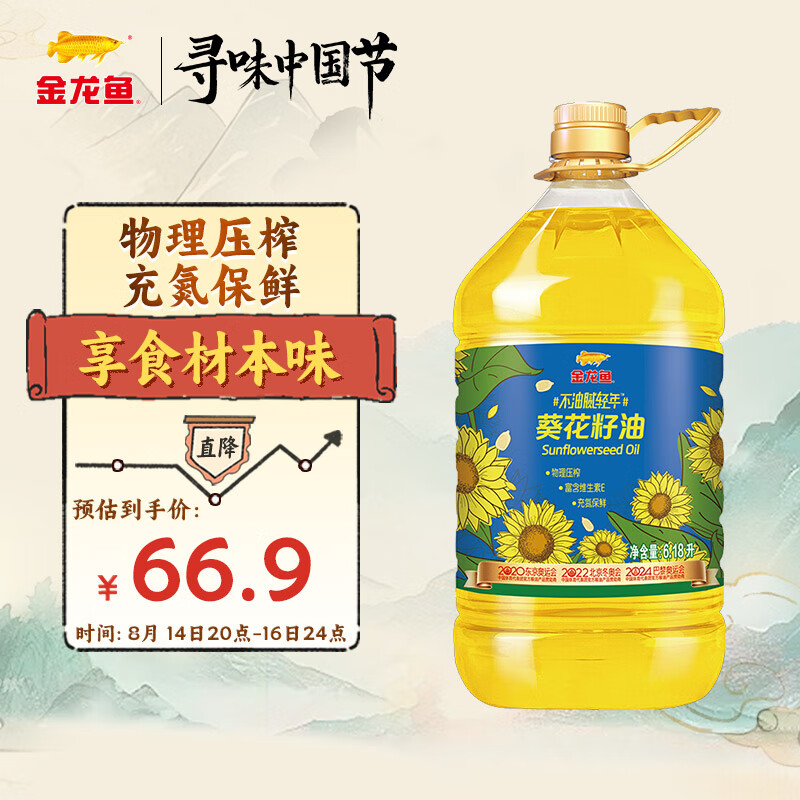 金龙鱼 物理压榨葵花籽油 6.18L 60.21元