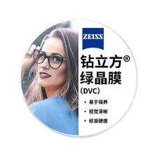 ZEISS 蔡司 泽锐 1.74钻立方绿晶膜 2片（送 蔡司原厂加工） 880元（需用券）