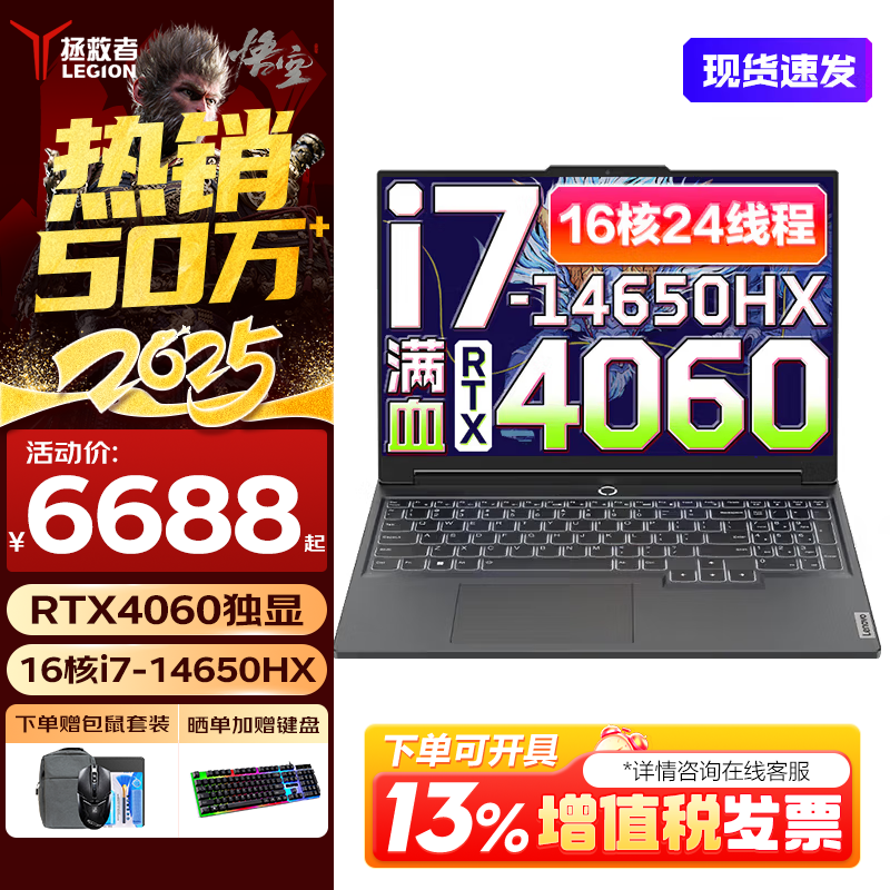 联想 Lenovo 拯救者Y7000P 2024黑神话悟空电竞游戏笔记本电脑r Y9000P同性能4060显