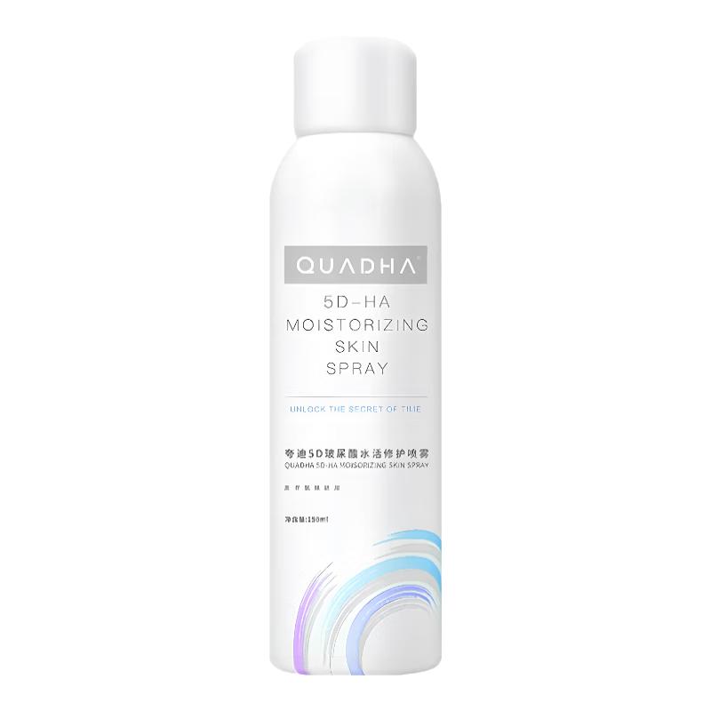 夸迪 买一送三QuadHA 夸迪 5D玻尿酸水活修护喷雾 150ml 56.84元（需用券）