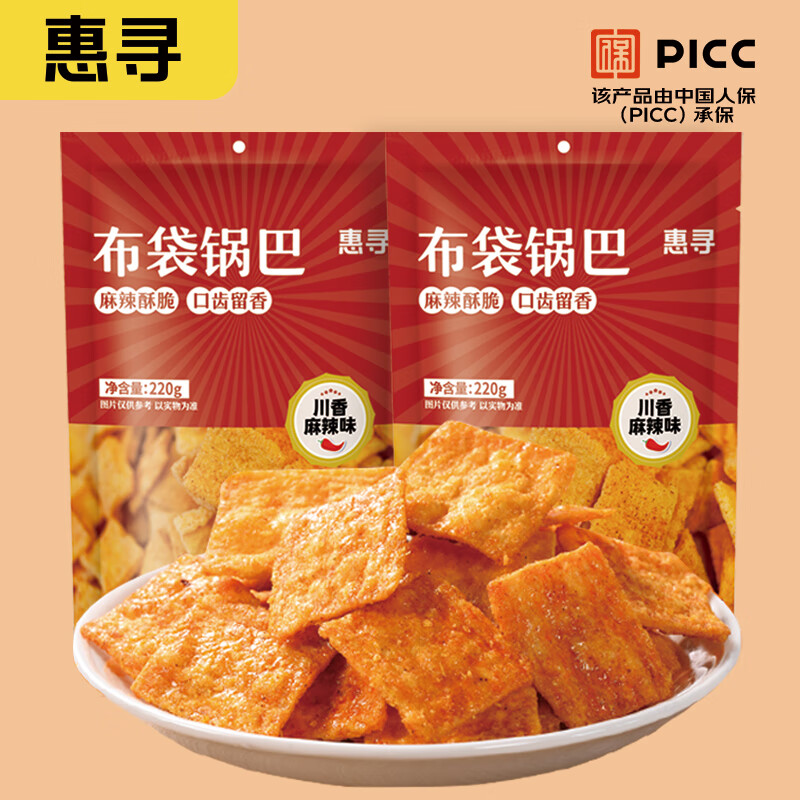 惠寻 京东自有品牌 布袋锅巴220g*2袋川香麻辣味网红零食小吃食品 6.9元（需