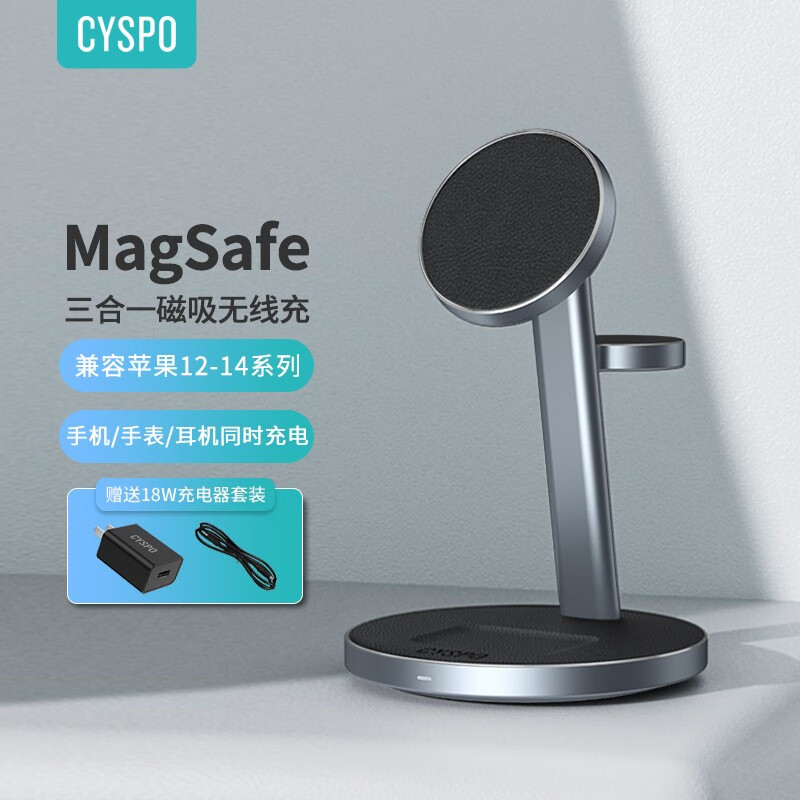 CYSPO Magsafe充电器 三合一磁吸无线充支架 苹果12 Iwatch手表 TWS耳机 磁吸三合