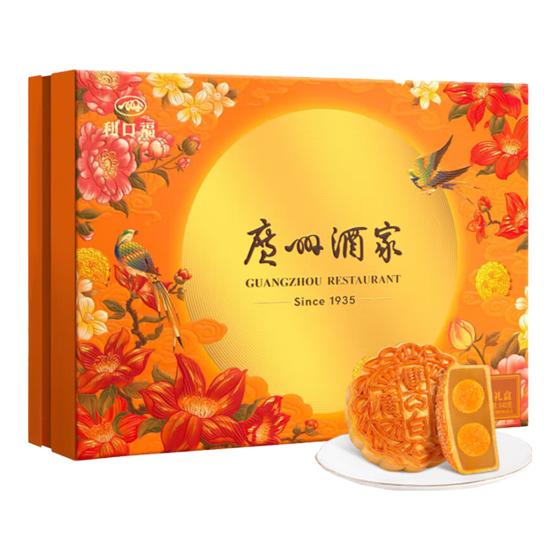 广州酒家 月饼礼盒 高端中秋节礼品广式蛋黄莲蓉 中华团购 招牌口味-花好