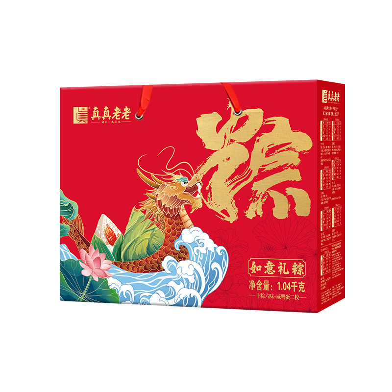 真真老老粽子礼盒 送礼礼品 1040g 【如意礼粽】10粽2鸭蛋1040g 27.41元（需领券