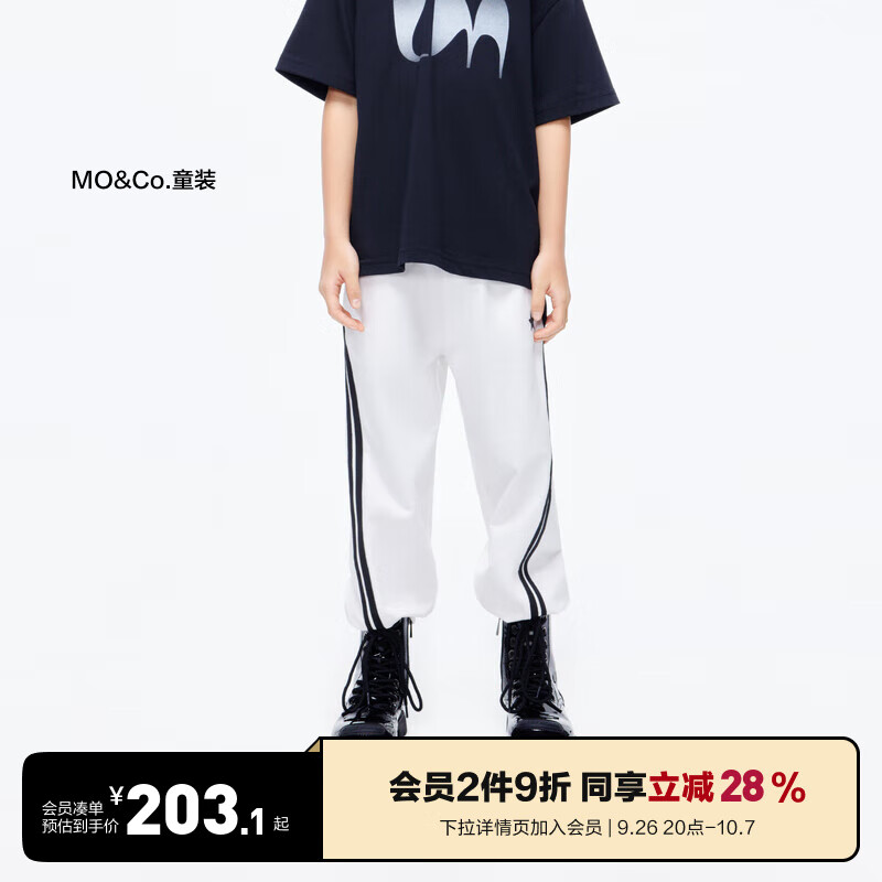 Little MO&CO. 童装24夏装男女童亲子装休闲束脚卫裤长裤 本白色 150/61 384.58元（