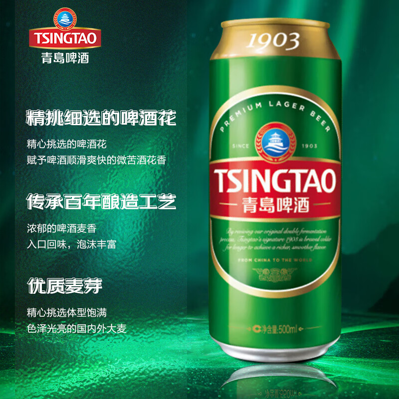 TSINGTAO 青岛啤酒 500*12听组合装 经典4听+奥古特4听+经典4听 国庆出游 64.01元