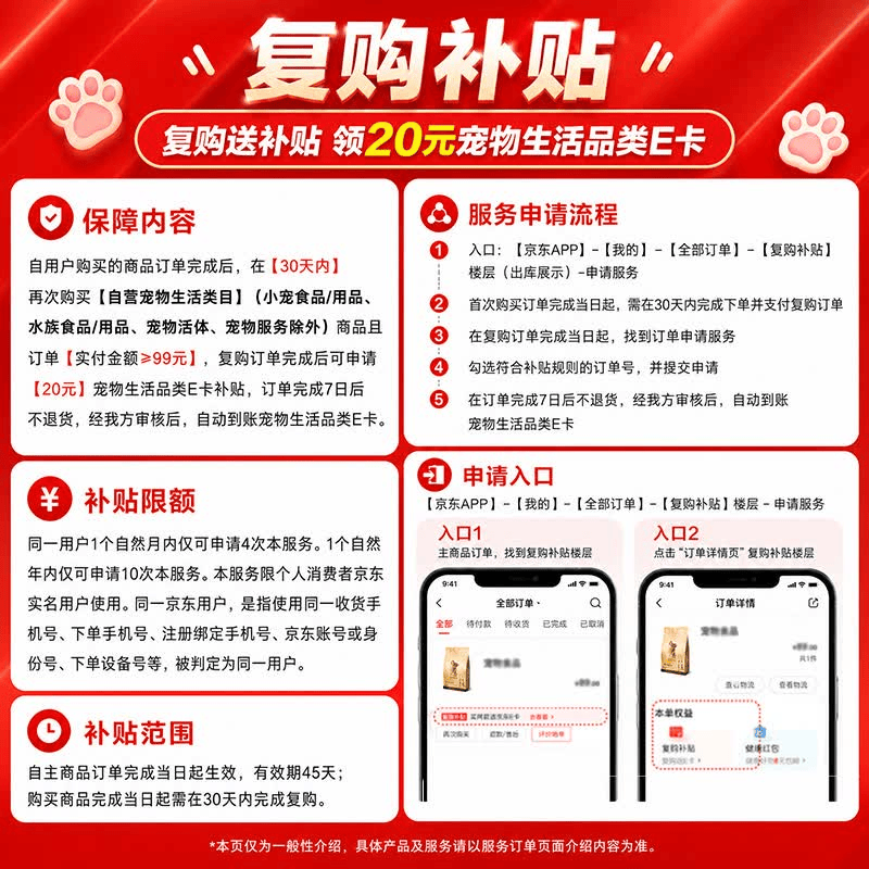 网易严选 猫咪干粮 2kg 30.9元 - 线报酷