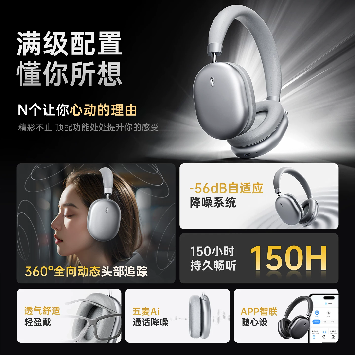 iKF Nano主动降噪头戴式耳机无线蓝牙游戏2026年新款隔音苹果Max 273元 - 86线报