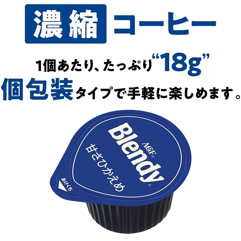 AGF 日本进口AGF布兰迪胶囊咖啡微甜0脂杯装18g 16.06元（需买3件，共48.18元）