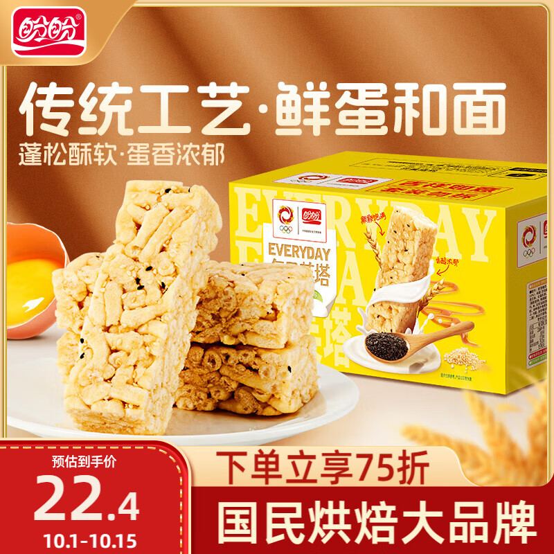 盼盼 沙琪玛 1020g 原味 15.88元（需用券）