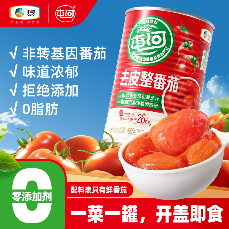屯河 去皮整番茄 390g 西红柿块番茄丁 2.8元（需用券）