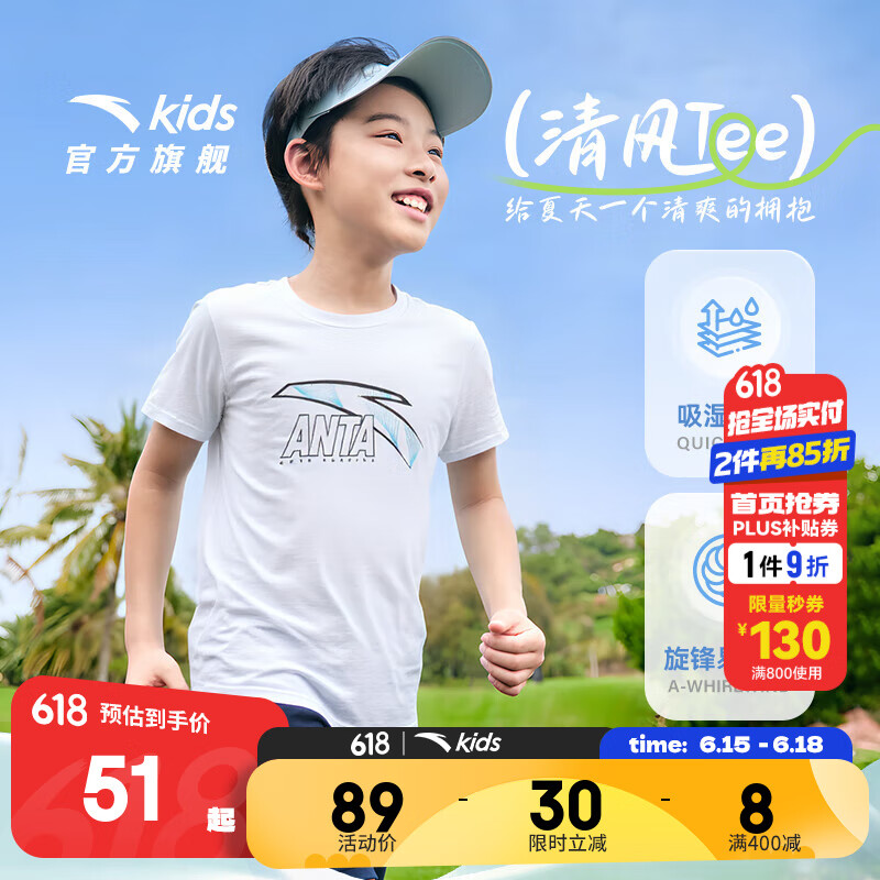 安踏 速干/纯棉短袖t恤 ¥27.26