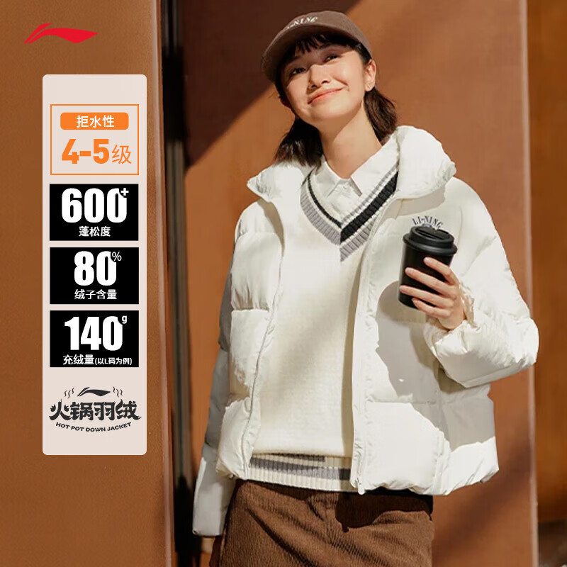 李宁 LI-NING 女士80%鸭绒短款面包服 乳白色-1 L ￥239