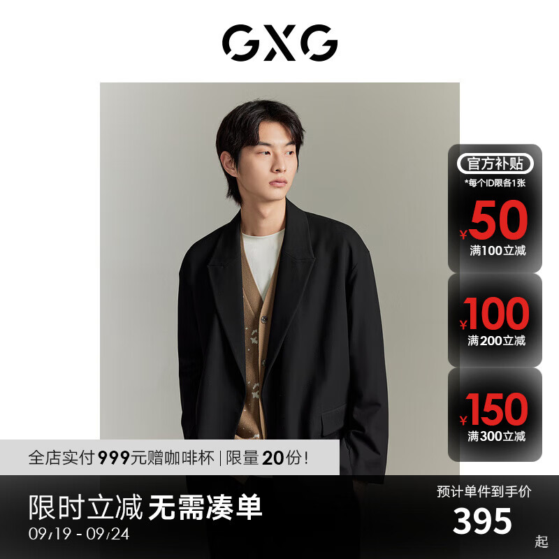 GXG 男装 休闲质感单西 GEX10114633 120.2元（需用券）