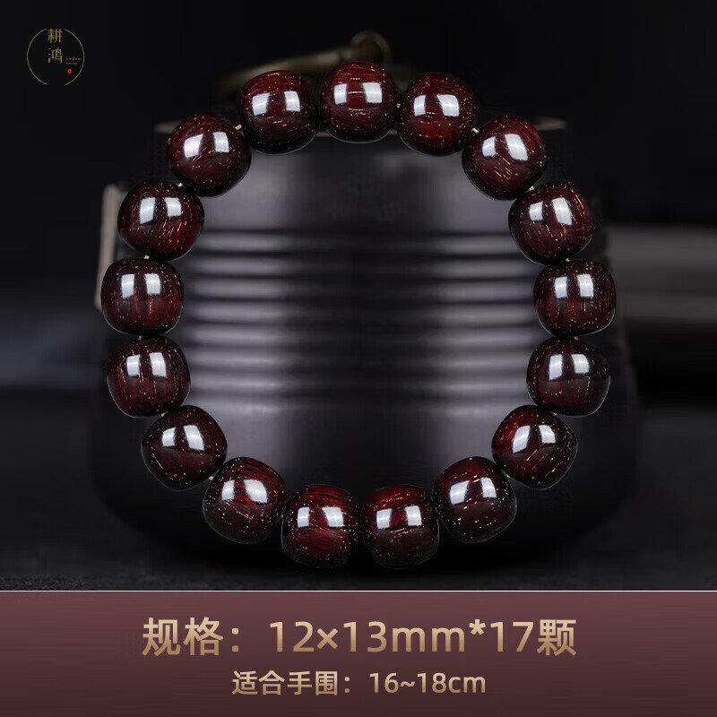 耕鴻 正宗小葉紫檀桶珠12mm手串檀香木滿金星 390元（需用券）