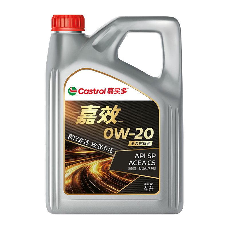 嘉实多 机油保养单次卡 嘉效全合成 0W-20 SP/C5 4L 30天可用 199元