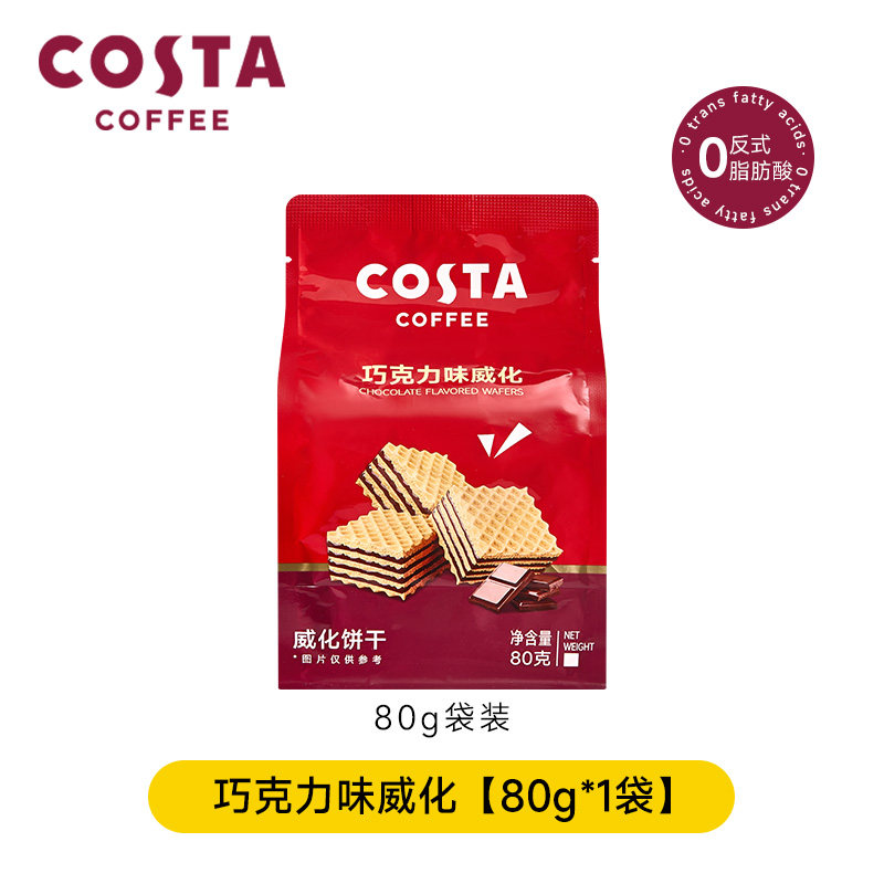 移动端：COSTA 咖世家 夹心多层威化饼干65g榛子味休闲下午茶小零食 7.43元（