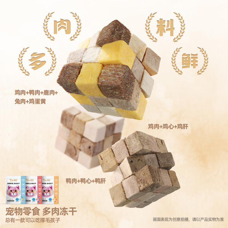 朗诺 冻干鸡鸭鹿兔肉蛋黄五拼混合冻干300g猫咪冻干零食成幼猫 83.6元 - 86线报